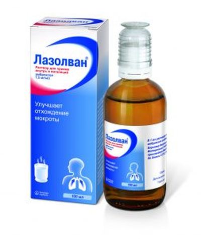 Лазолван