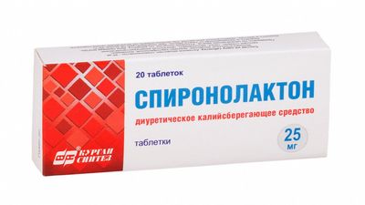 Спиронолактон: инструкция по применению, аналоги, отзывы, цены
