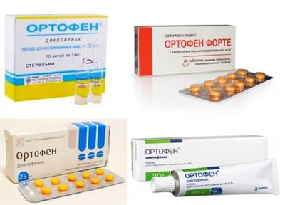 Ортофен разные формы