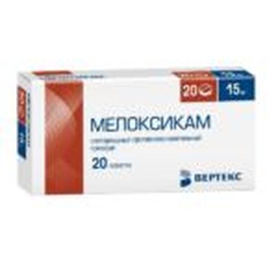 Мелоксикам таблетки