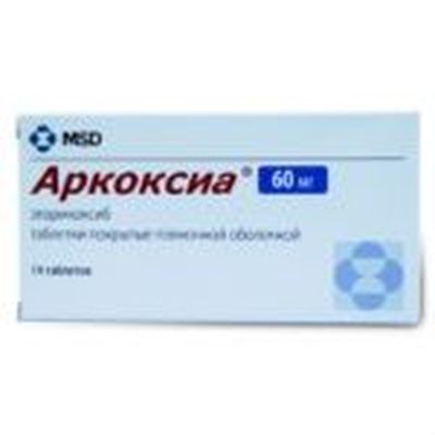 Препарат Аркоксия