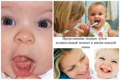 Температура при прорезывании зубов
