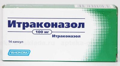Итраконазол