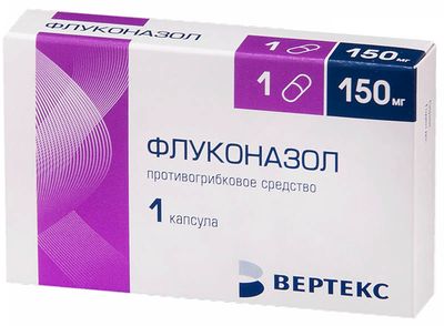 Флуконазол