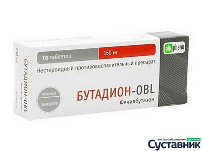 Бутадион