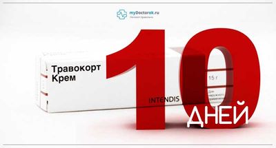 Максимальный срок использования 10 дней