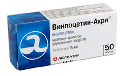 Винпоцетин Акри