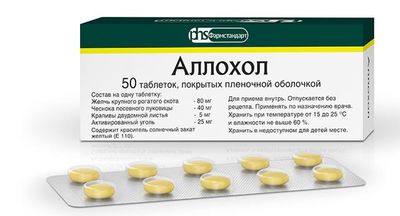 Аллохол