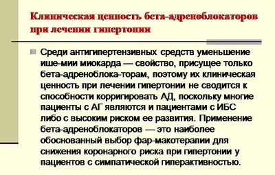 Клиническая ценность БАБ