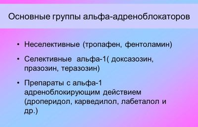 Основные группы ААБ