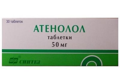 Атенолол