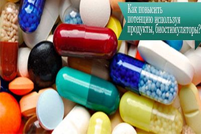 как повысить потенцию