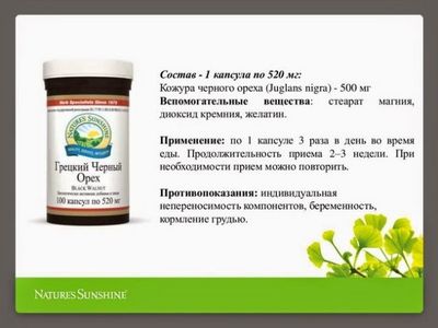 Капсулы
