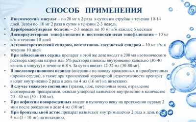 Способ применения Цитохрома С