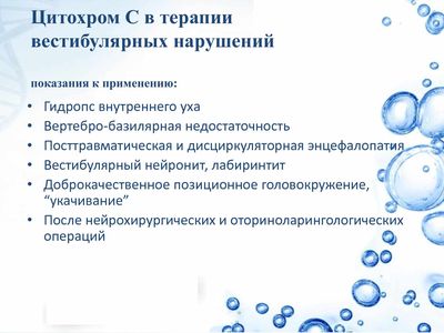 Лечение вестибулярных нарушений