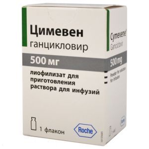 цимевен против цитомегаловируса