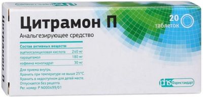 Как Цитрамон влияет на давление