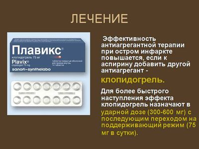 Брендовый препарат Плавикс