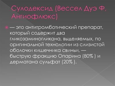 Аналог препараты Прадакса