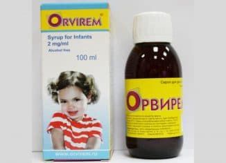 Орвием
