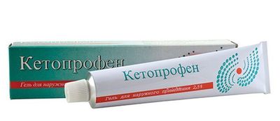 Кетопрофен