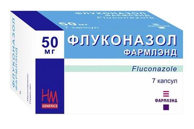 флуконазол 50 мг