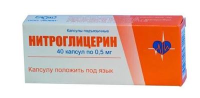 Нитроглицерин