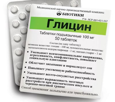Глицин избавит от скачков давления