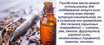 Использование масла
