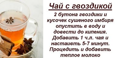 Рецепт для здоровья