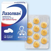 лазолван