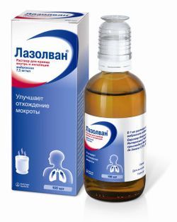 лазолван