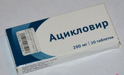 Ацикловир