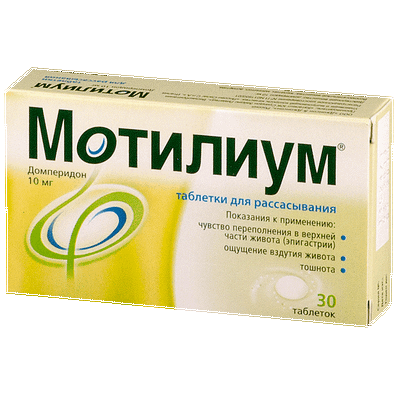 Мотилиум