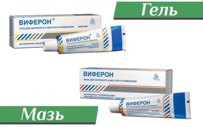 мазь Виферон относится к группе иммуностимуляторов