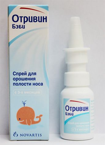Отривин Бэби