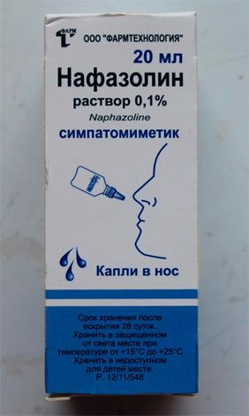 Сосудосуживающие капли Нафазолин