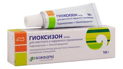 Гиоксизон