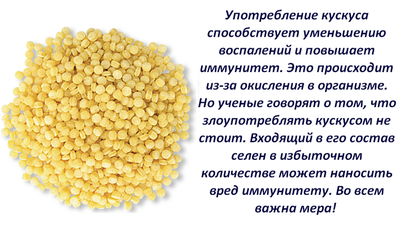 Укрепление иммунитета