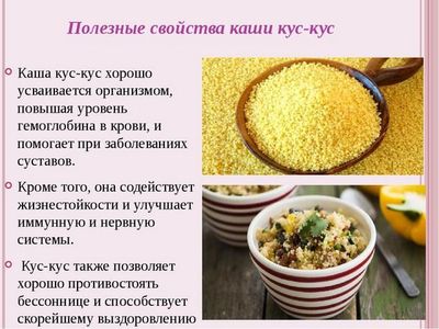 Пищевая ценность