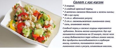 Рецепты для здоровья