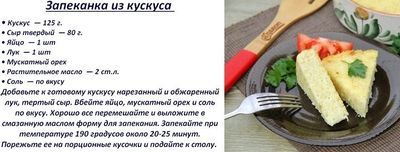 Едим полезное