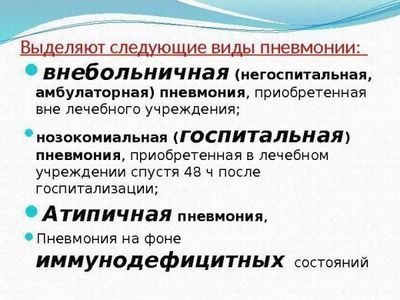 Лечение воспаления легких народными средствами у взрослых