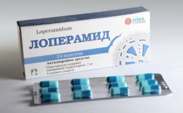 лоперамид в капсулах