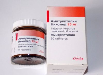 Амитриптилин