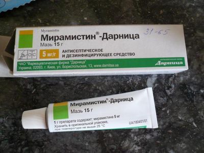мазь мирамистин