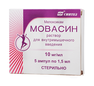 мовасин в ампулах