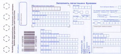 Тест-бланк для скрининга