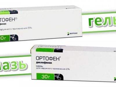 Средства на основе диклофенака можно купить в форме мази или крема
