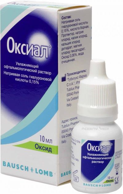 Капли для глаз Оксиал